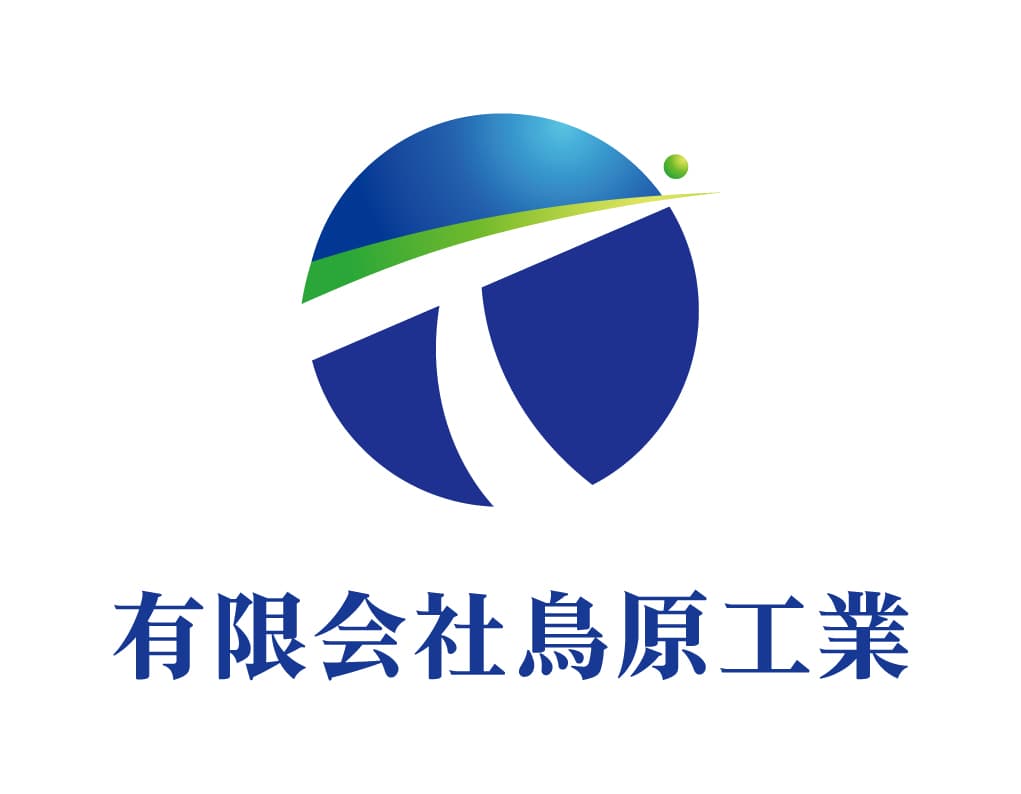 有限会社鳥原工業